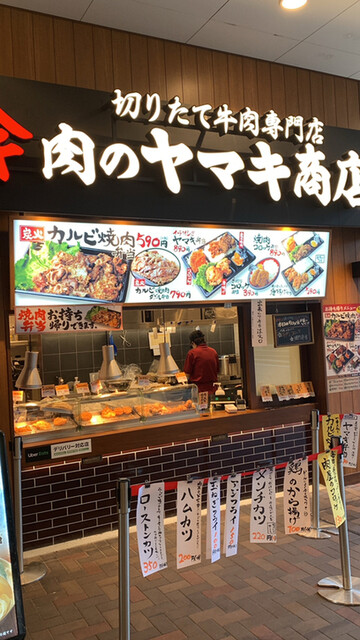 肉のヤマキ商店 分倍河原店 分倍河原 丼もの その他 食べログ 肉のヤマキ商店 分倍河原店 分倍河原 丼もの その他 食べログ
