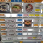 支那そばや - 券売機