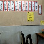 大龍 - メニューが新しくなりましたよ！