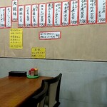 大龍 - メニュー中頃