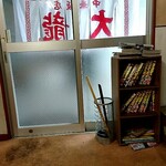 大龍 - 新調された暖簾を店側から