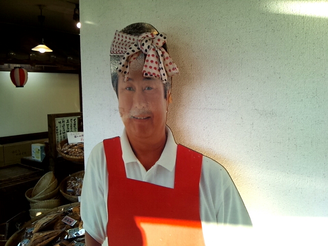 梅宮辰夫漬物本舗 山中湖店 山中湖村その他 和菓子 食べログ 梅宮辰夫漬物本舗 山中湖店 山中湖村その他 和菓子 食べログ