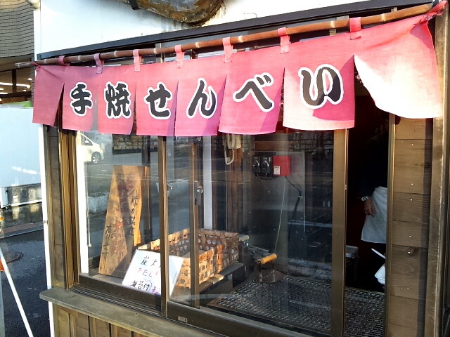 梅宮辰夫漬物本舗 山中湖店 山中湖村その他 和菓子 食べログ 梅宮辰夫漬物本舗 山中湖店 山中湖村その他 和菓子 食べログ
