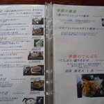 蕎麦ギャラリー SAY - 