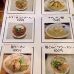 ラーメン いっぱい - メニュー