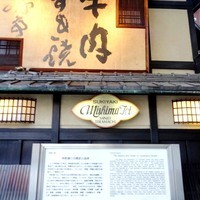 三嶋亭 本店 - 2012年1月撮影
