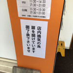 ソイ ソース ラーメン 醤屋 - 