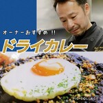 米沢ステーキ＆ビストロ 飛行船 - ドライカレー　テイクアウト可能