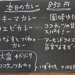 カレー屋 カルダモン - 