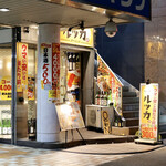 ルッカ - まいど！