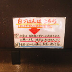 フスマにかけろ 中崎壱丁 中崎商店會1-6-18号ラーメン - 