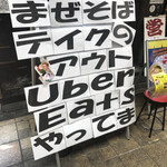 フスマにかけろ 中崎壱丁 中崎商店會1-6-18号ラーメン - 