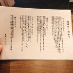 フスマにかけろ 中崎壱丁 中崎商店會1-6-18号ラーメン - 