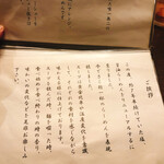 フスマにかけろ 中崎壱丁 中崎商店會1-6-18号ラーメン - 