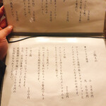 フスマにかけろ 中崎壱丁 中崎商店會1-6-18号ラーメン - 