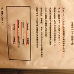 フスマにかけろ 中崎壱丁 中崎商店會1-6-18号ラーメン - 