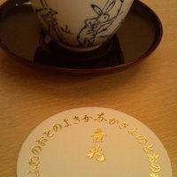 正月屋吉兆 新宿伊勢丹 - 