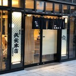 天文本店 - 