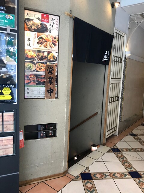 閉店 車 銀座1丁目店 くるま 銀座一丁目 焼鳥 食べログ
