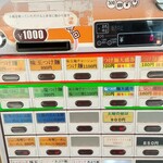づゅる麺 池田 - 券売機