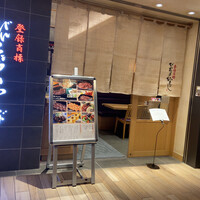 ひつまぶし名古屋備長 大名古屋ビルヂング店 - 