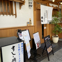 東鮨 新店 - 店構え