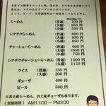 醤油専科 仙人掌 - 