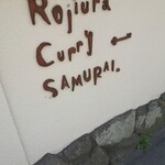 Rojiura Curry SAMURAI.  - 