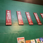 東京餃子楼 三軒茶屋店 - 