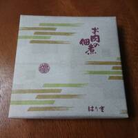 はり重 道頓堀本店 - 