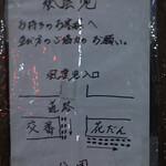 風雲児 - 並び方