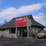 サッポロラーメンたき - 外観