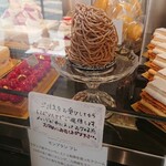 パティスリー オー フィル ドゥ ジュール - モンブラン フレ