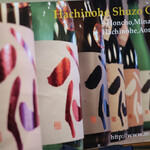 Izakaya Harasho - 八戸酒造のポスター