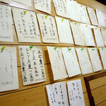 河金 - 壁メニュー