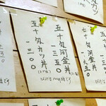 河金 - 匁が一瞬読めなかった