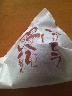 和菓子司 亀田屋 name=