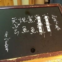 魚匠 銀平 道頓堀店 - 
