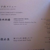 龍天門 - 