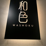WASHOKU - 