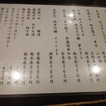 金町製麺 - 日本酒メニュー