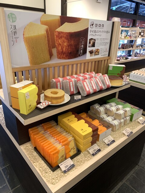 いずし観光センター売店 豊岡市その他 その他 食べログ いずし観光センター売店 豊岡市その他 その他 食べログ