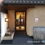 町屋やきにく密陽家 - 