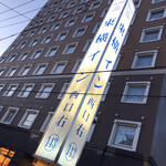 町屋やきにく密陽家 - 