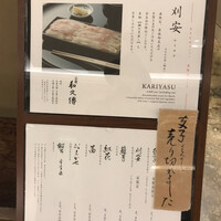 京都和久傳 - 
