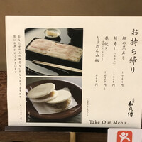 京都和久傳 - 