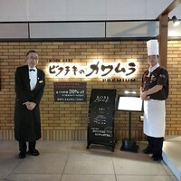 ビフテキのカワムラPremium 北新地店 - 