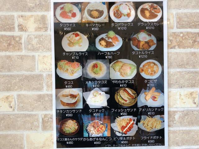メニュー写真 沖縄タコス屋 Okinawa Tacos Ya 遠賀野 沖縄料理 食べログ