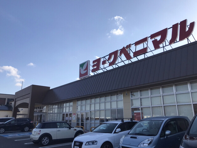 ヨークベニマル 猪苗代 - 猪苗代（コンビニ・スーパー）の写真