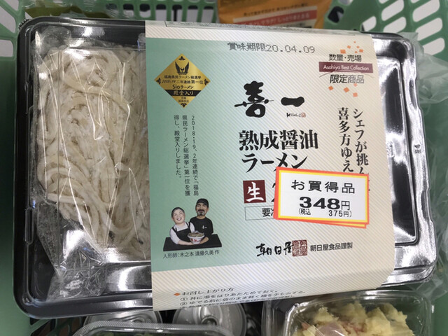 ヨークベニマル 猪苗代 - 猪苗代（コンビニ・スーパー）の写真